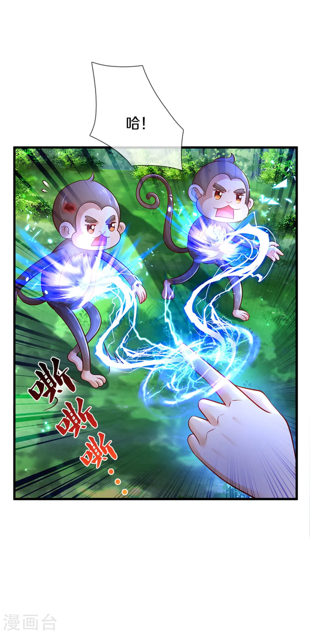 第254话 阿媚很开心 第14页