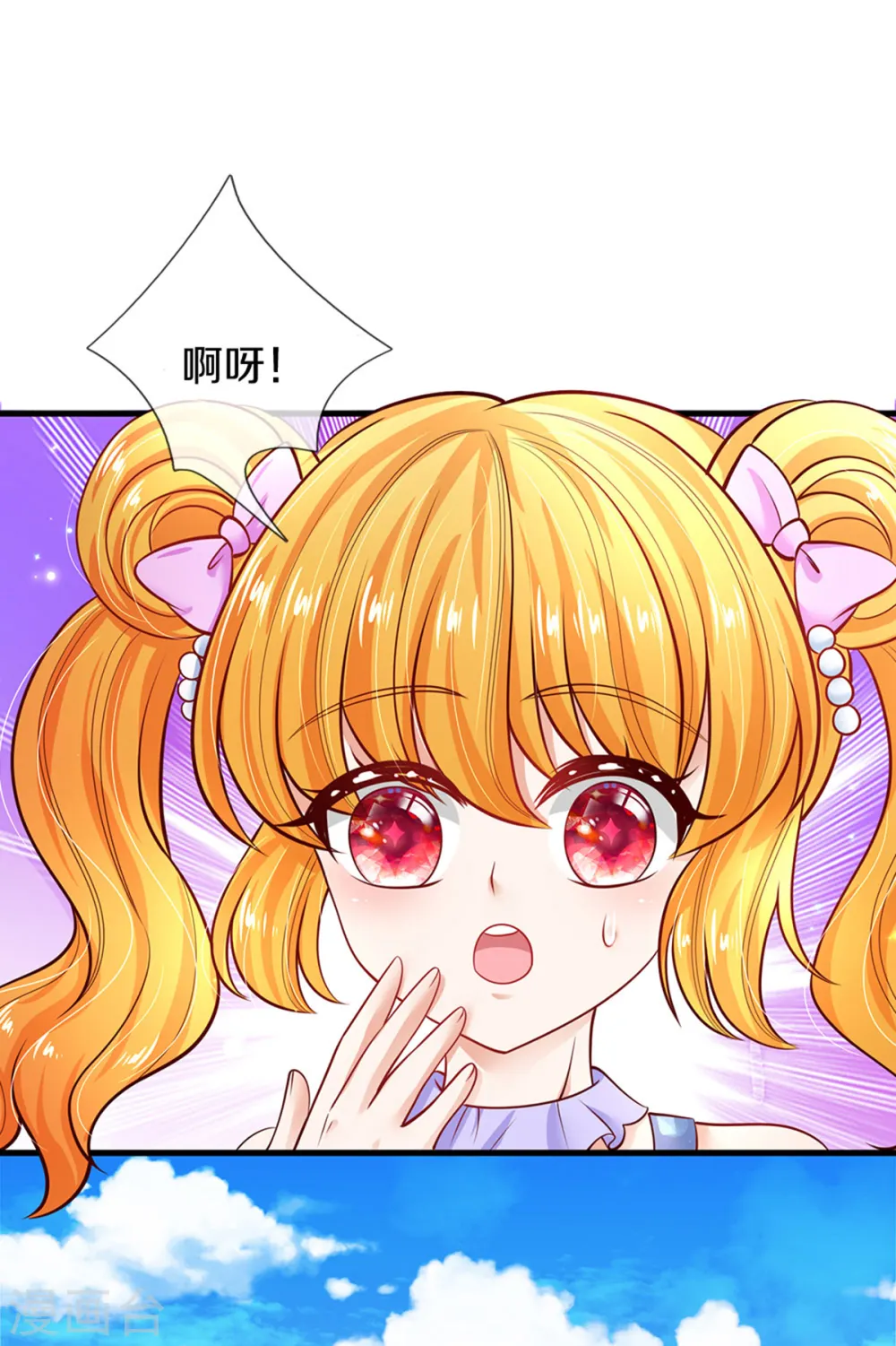 第254话 阿媚很开心 第18页