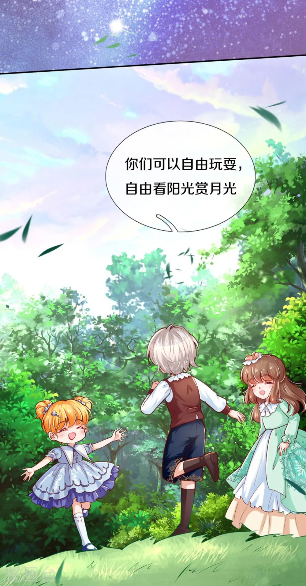 第254话 阿媚很开心 第24页