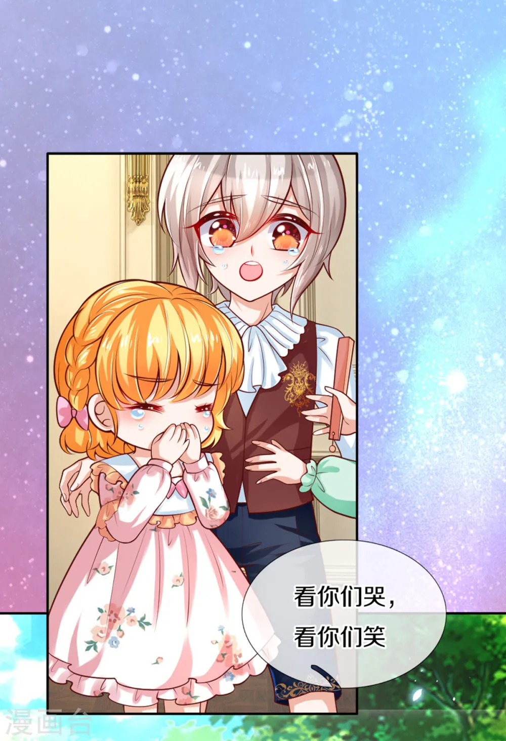 第254话 阿媚很开心 第26页
