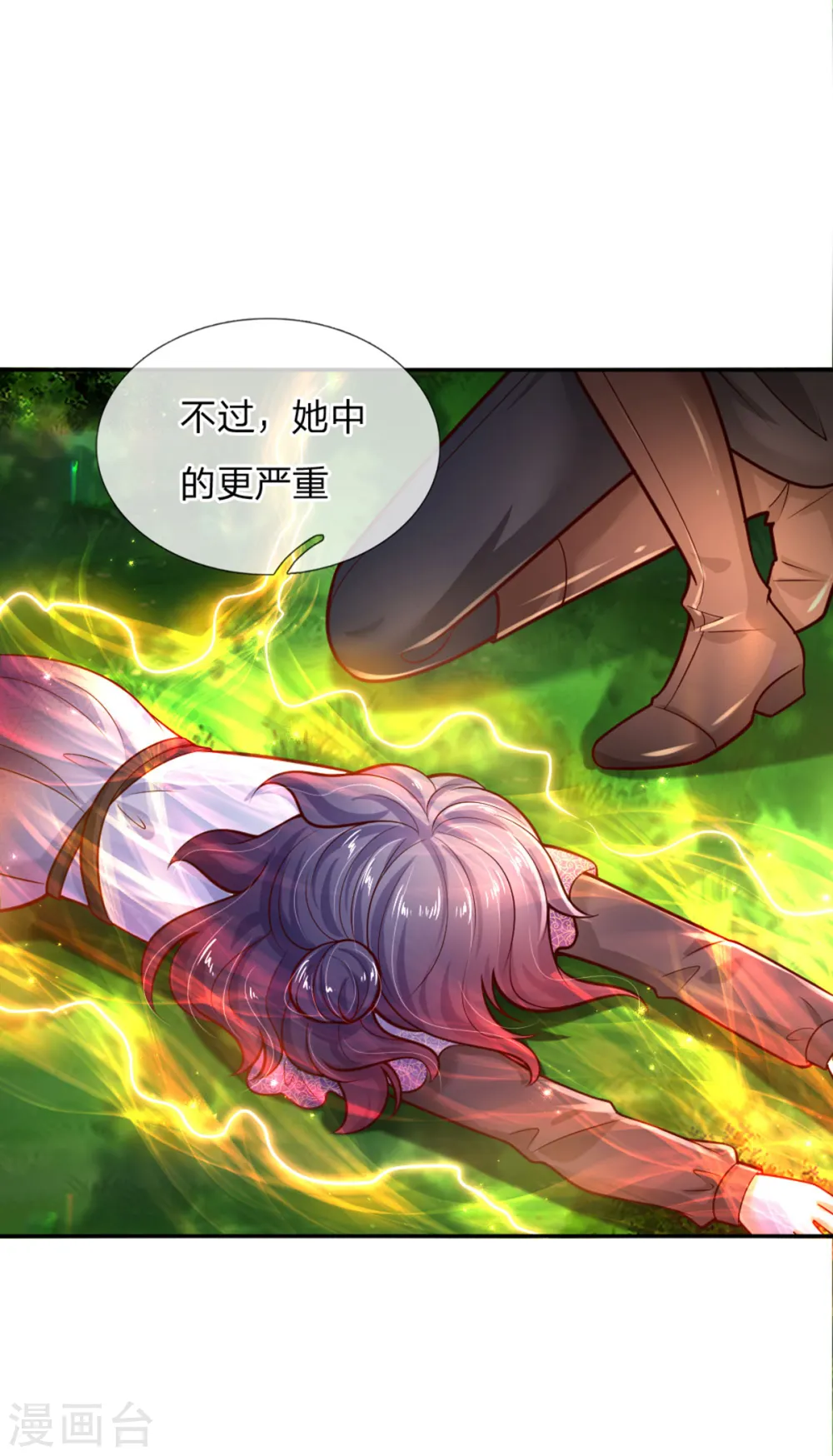 第251话 哄弟弟 第15页