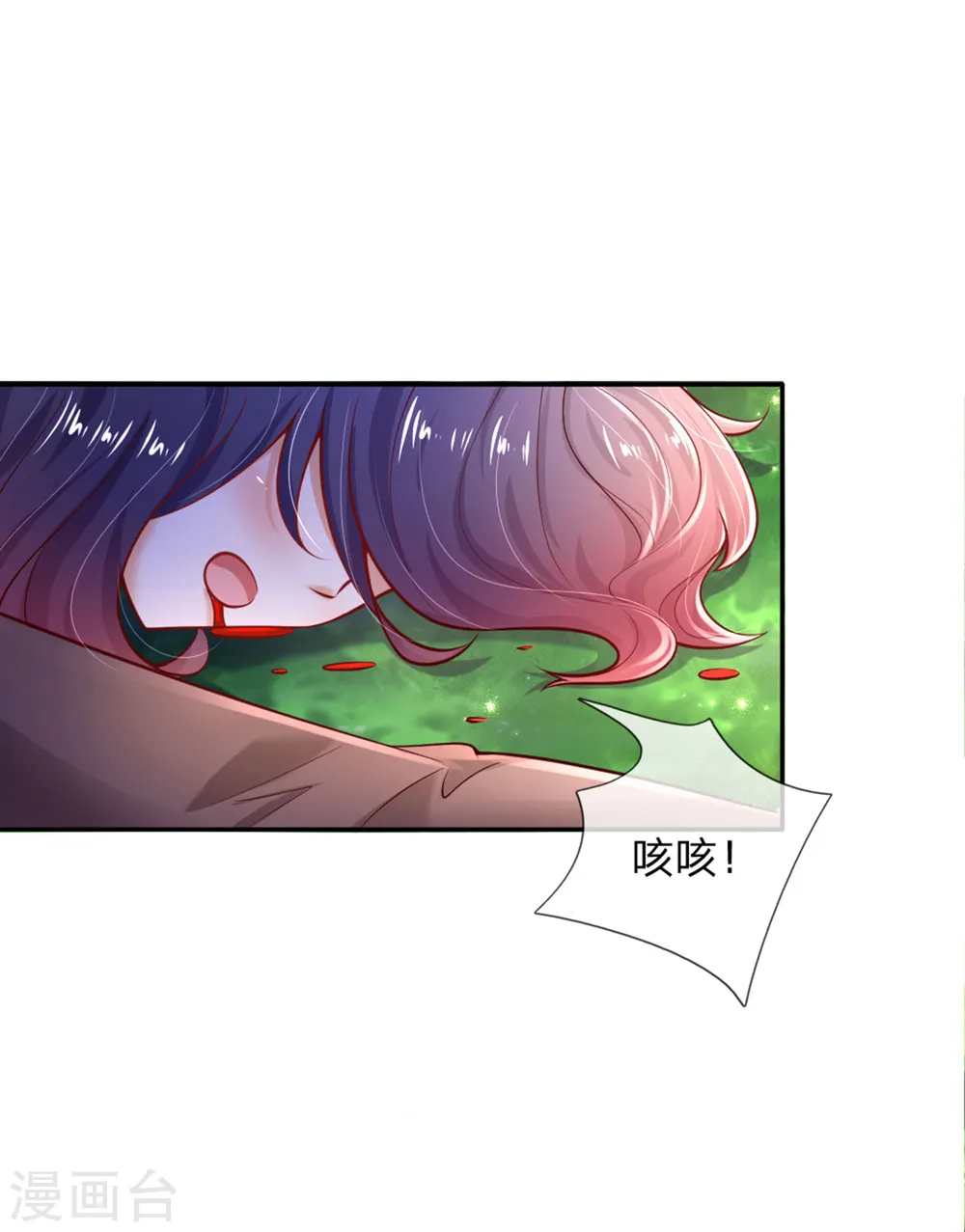 第251话 哄弟弟 第17页