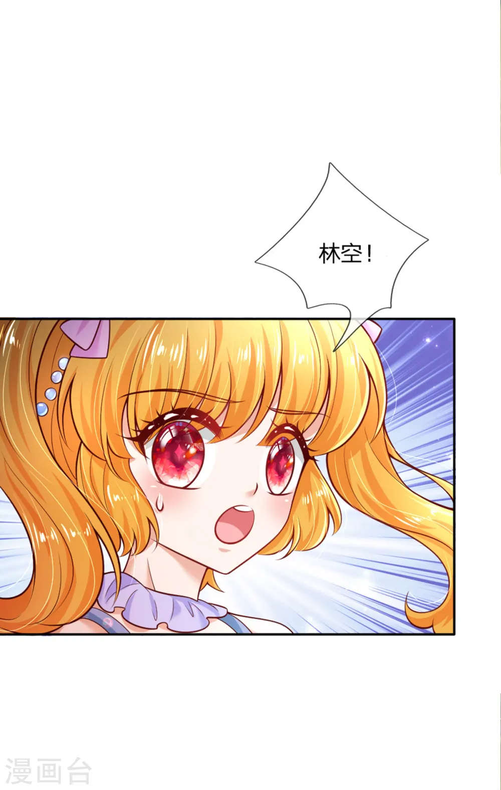 第251话 哄弟弟 第20页