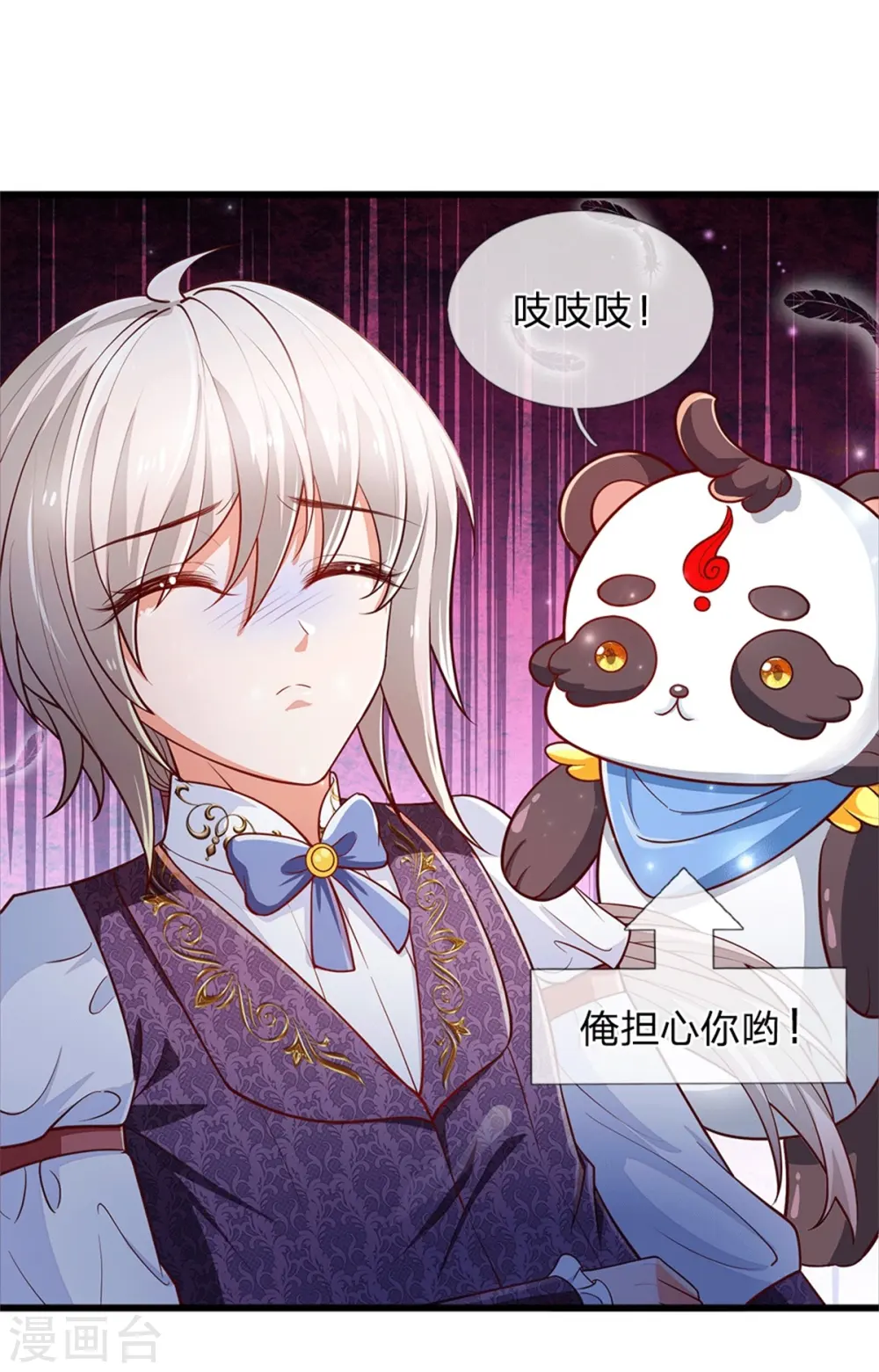第251话 哄弟弟 第24页