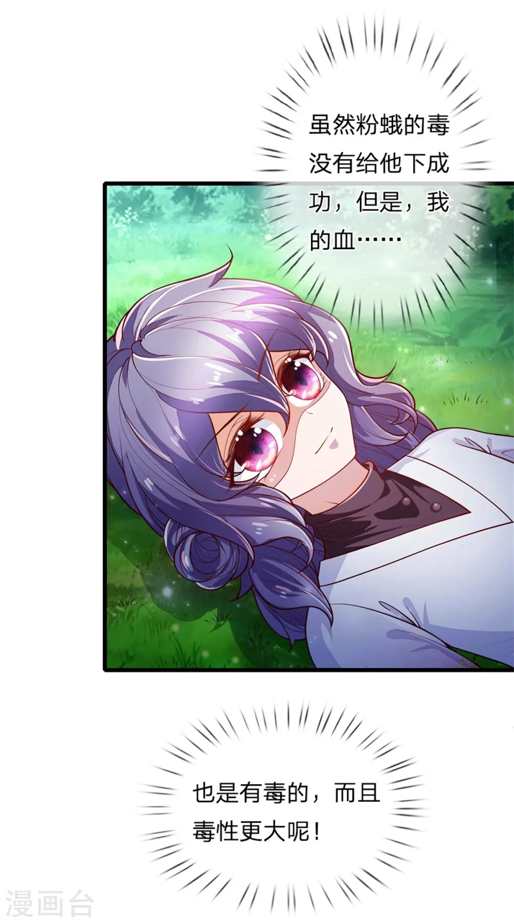 第251话 哄弟弟 第25页