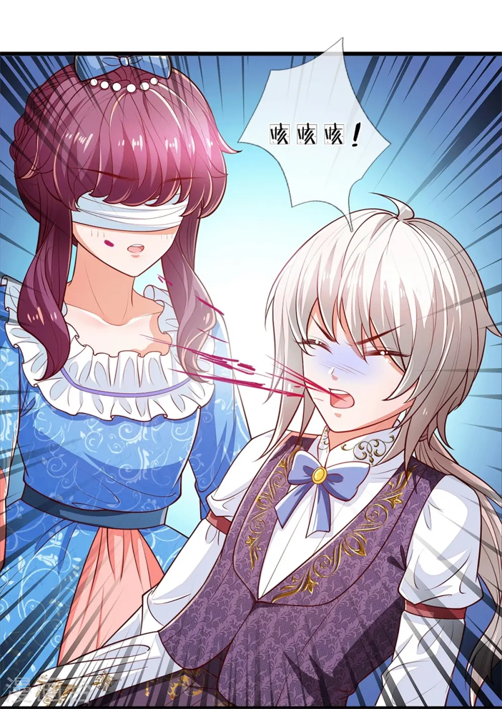 第251话 哄弟弟 第26页