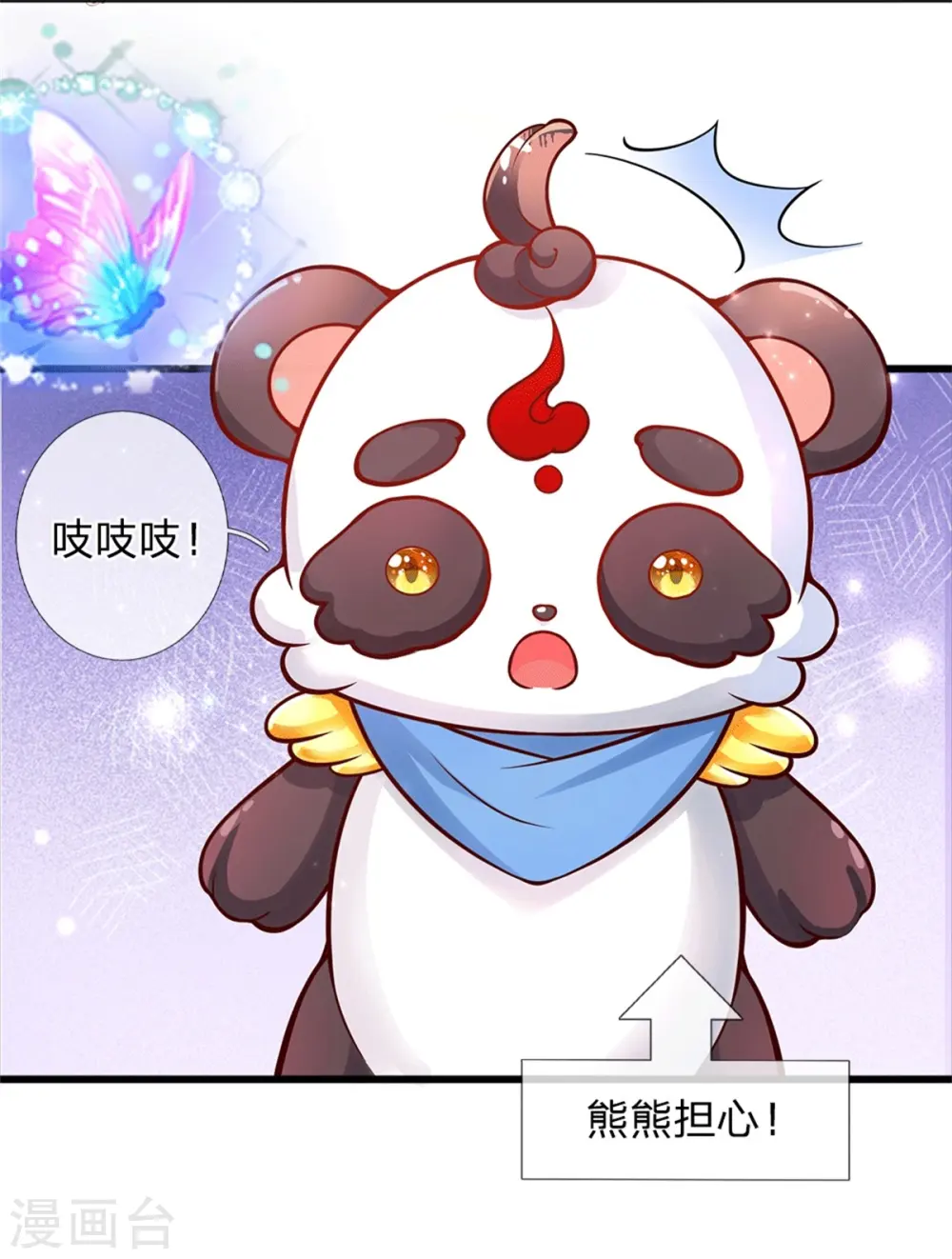 第251话 哄弟弟 第27页