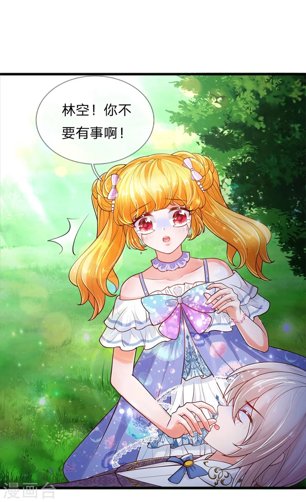 第251话 哄弟弟 第28页