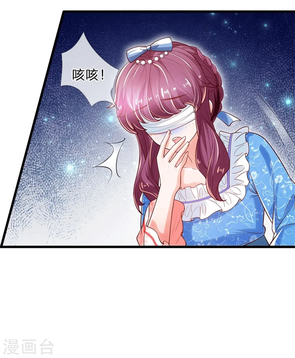 第251话 哄弟弟 第30页