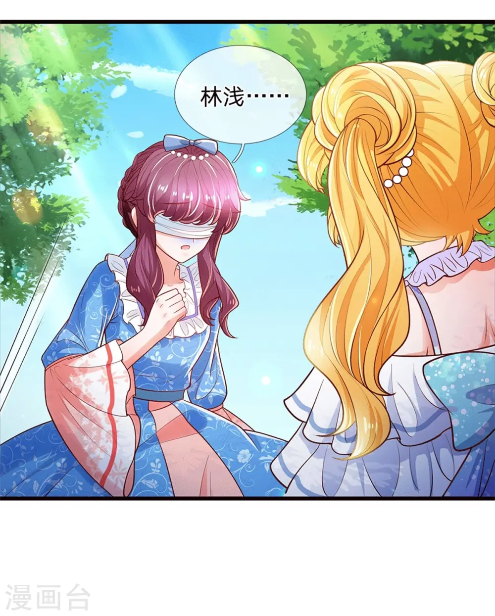 第251话 哄弟弟 第31页