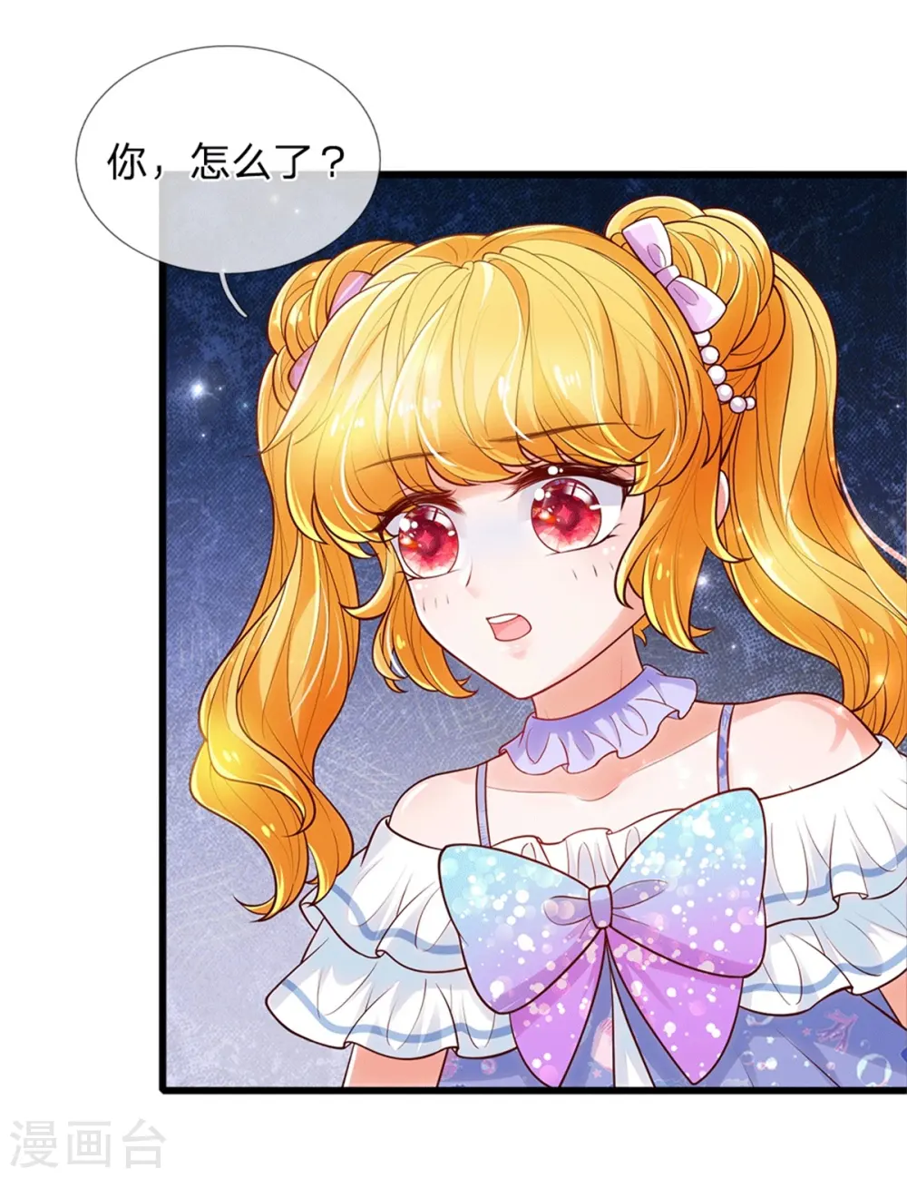 第251话 哄弟弟 第32页