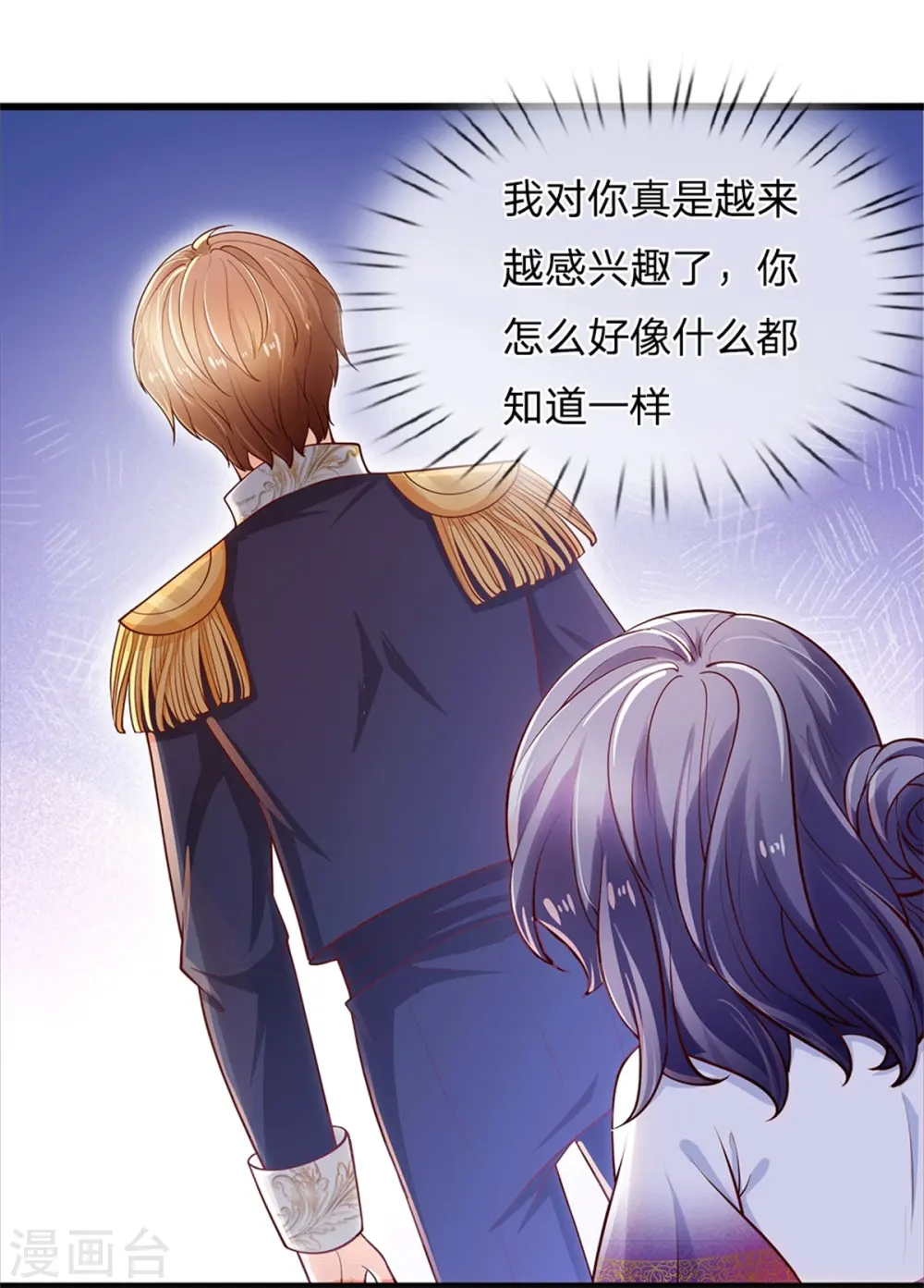 第250话 是谁下的毒 第5页
