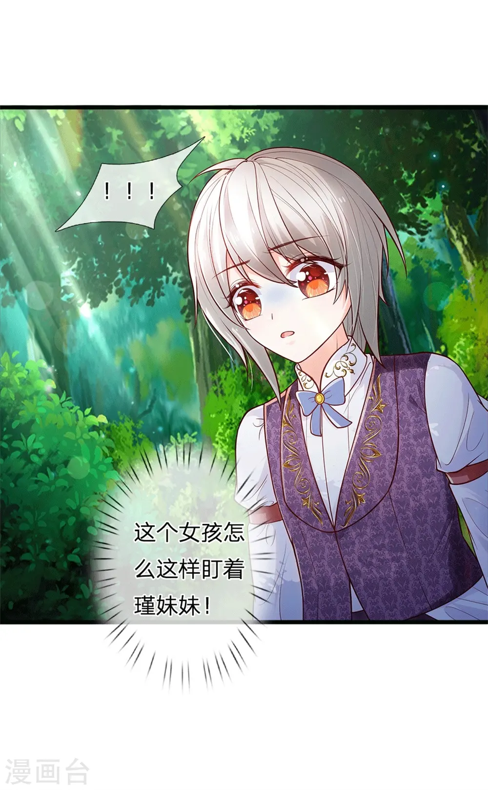 第250话 是谁下的毒 第13页
