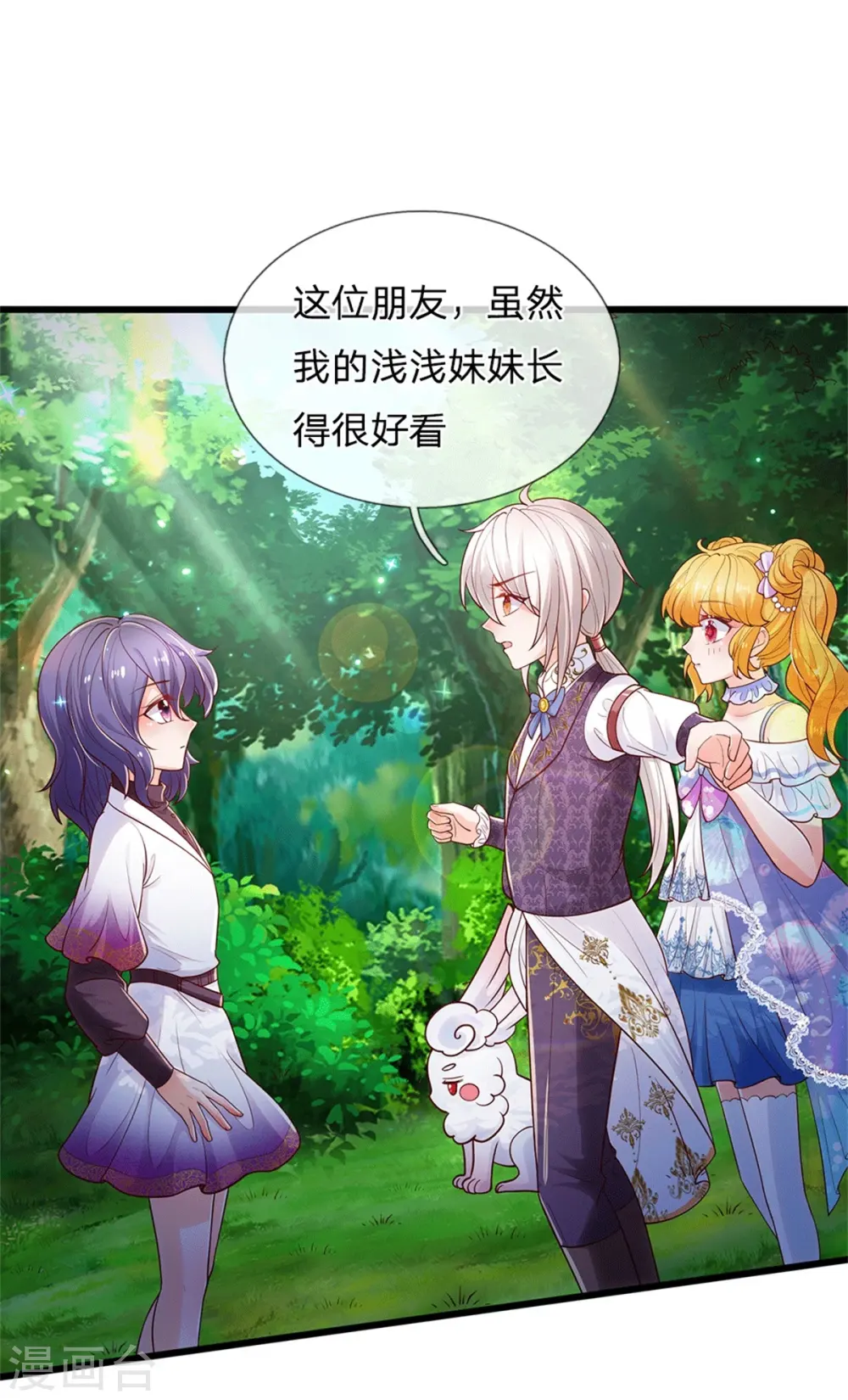 第250话 是谁下的毒 第15页