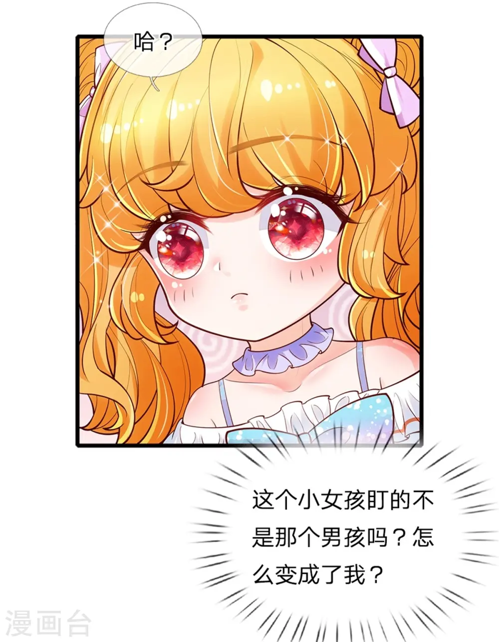 第250话 是谁下的毒 第17页