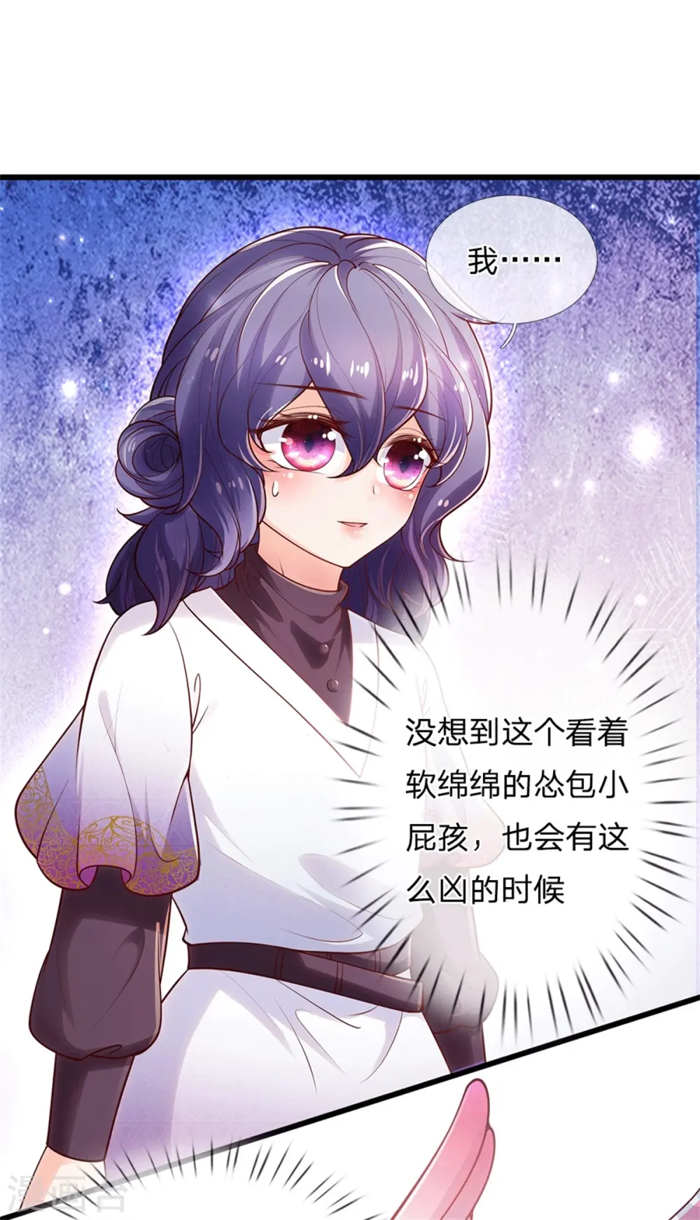 第250话 是谁下的毒 第19页