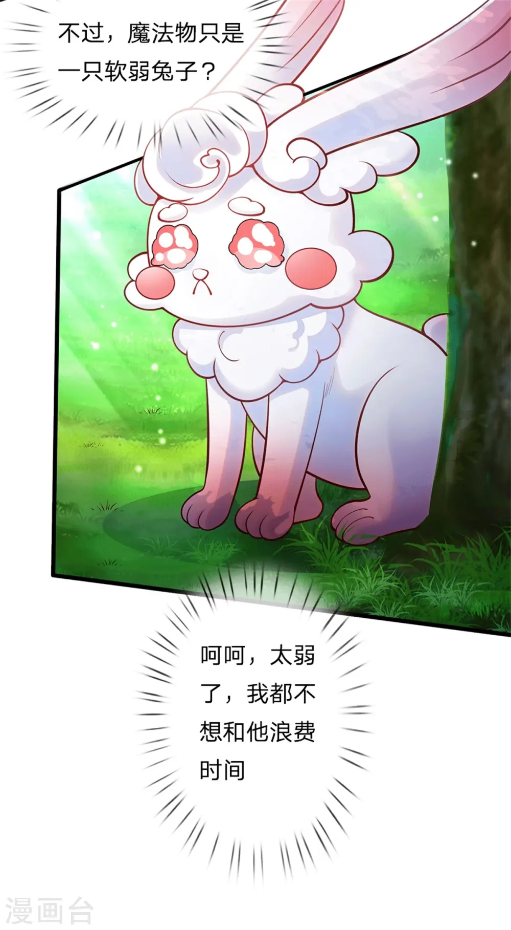 第250话 是谁下的毒 第20页