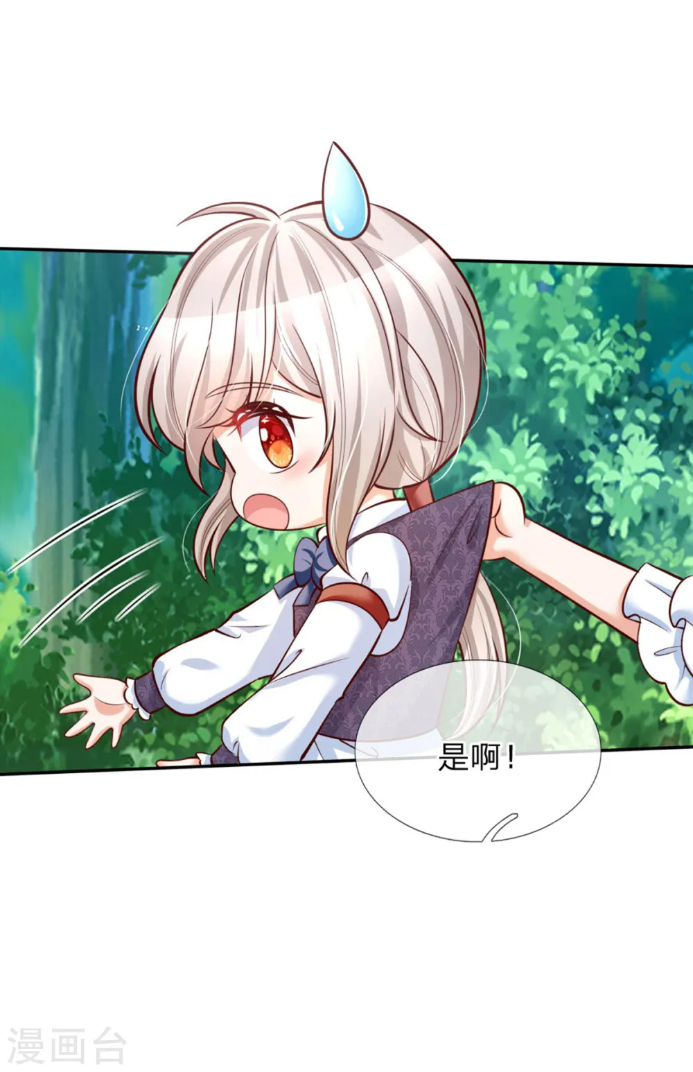 第250话 是谁下的毒 第29页