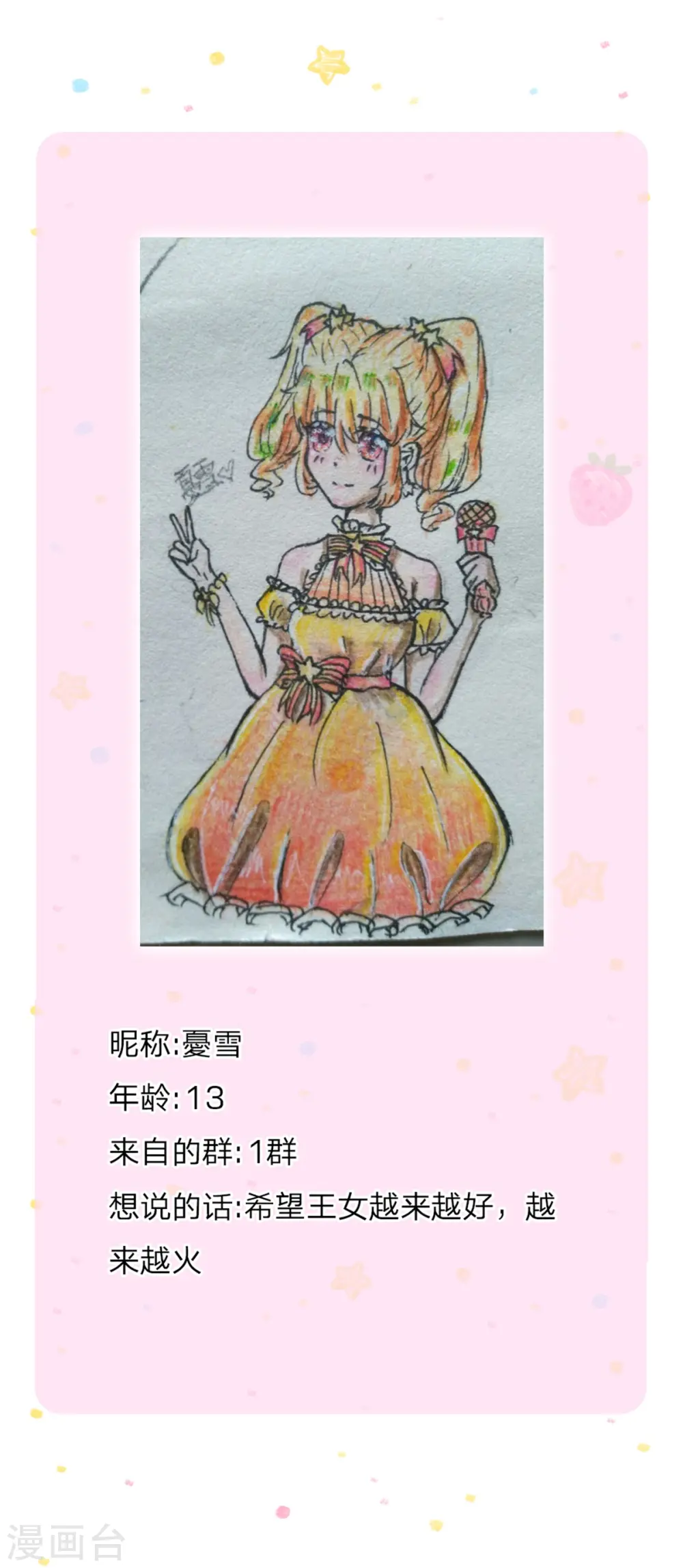第250话 是谁下的毒 第33页