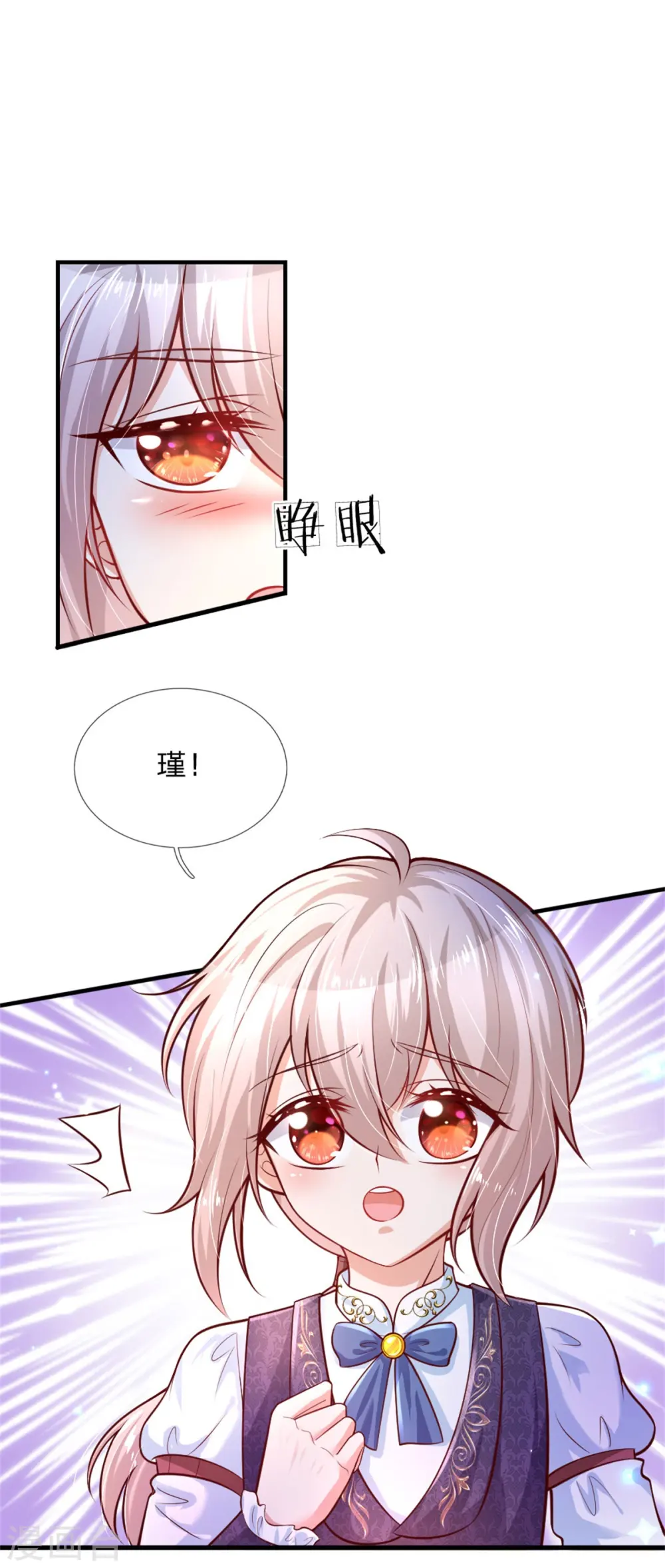 第247话 她哭都很好看 第3页