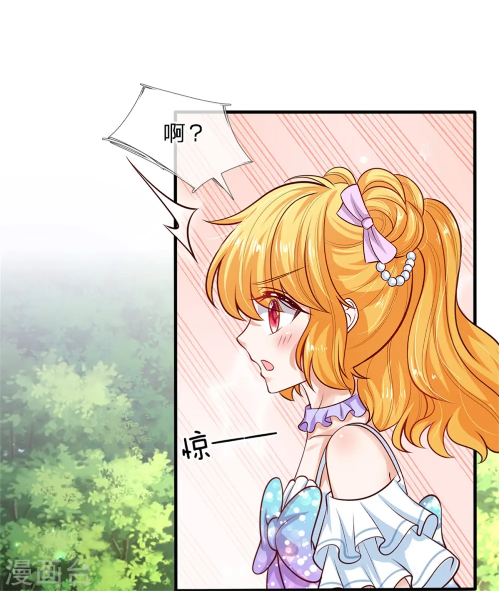 第247话 她哭都很好看 第10页