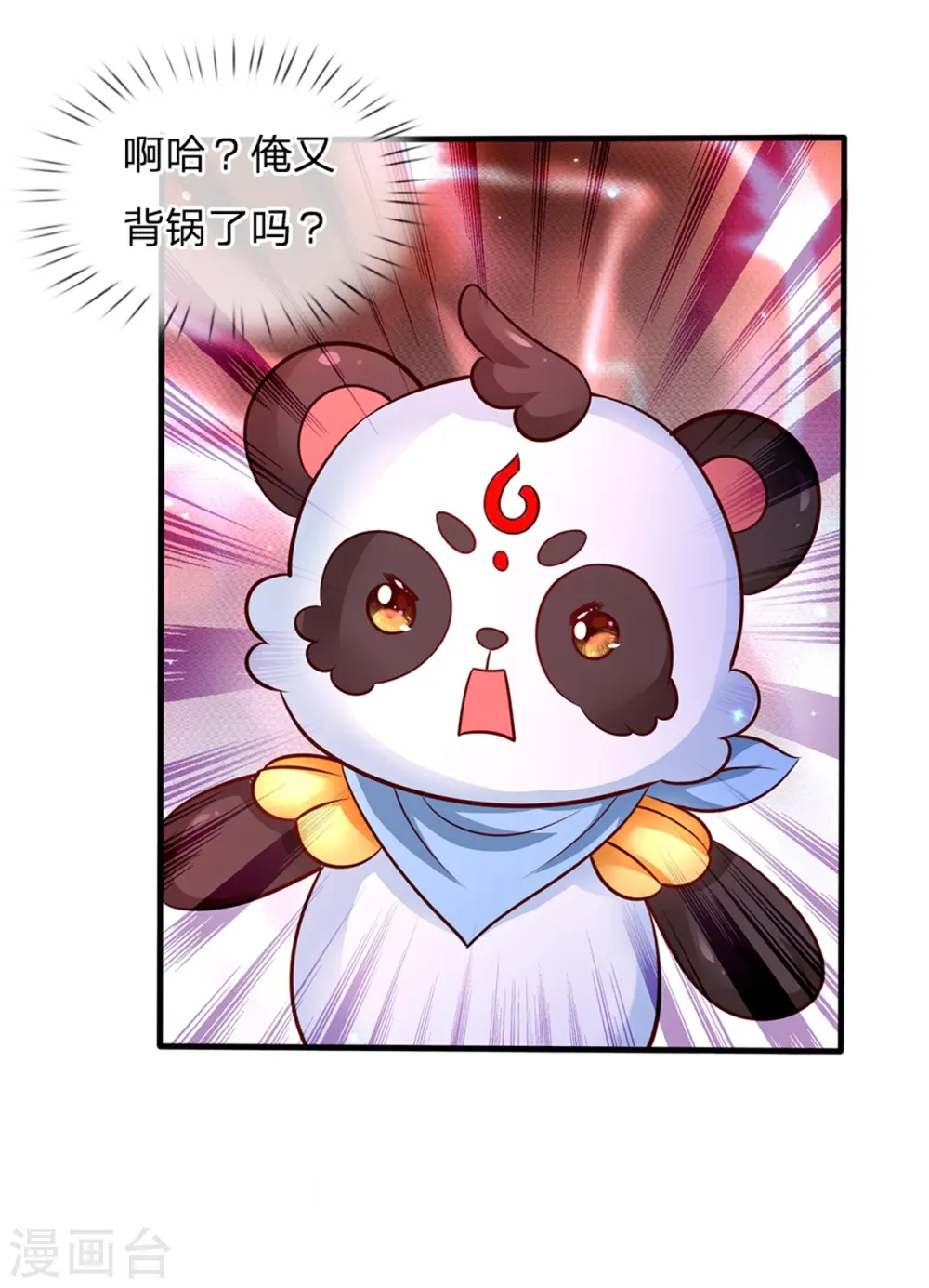 第247话 她哭都很好看 第14页