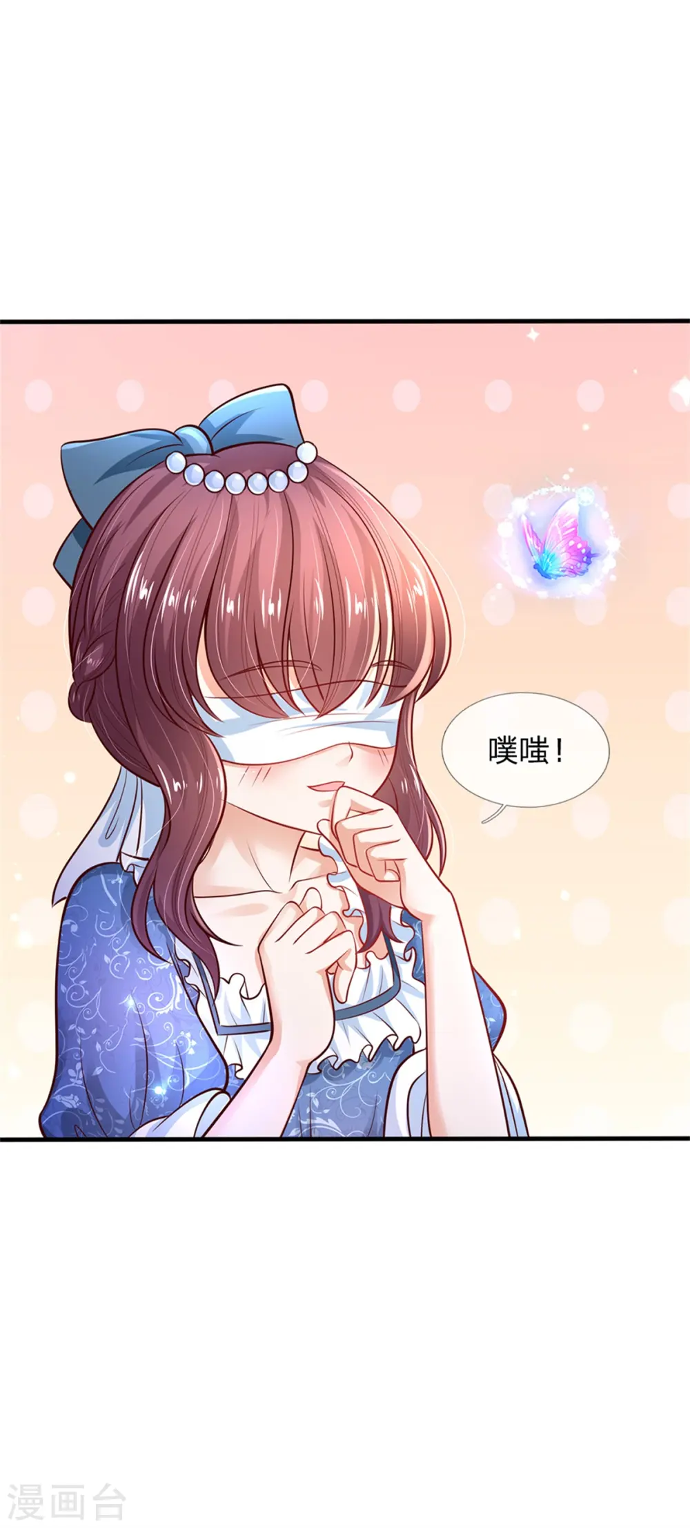第247话 她哭都很好看 第18页