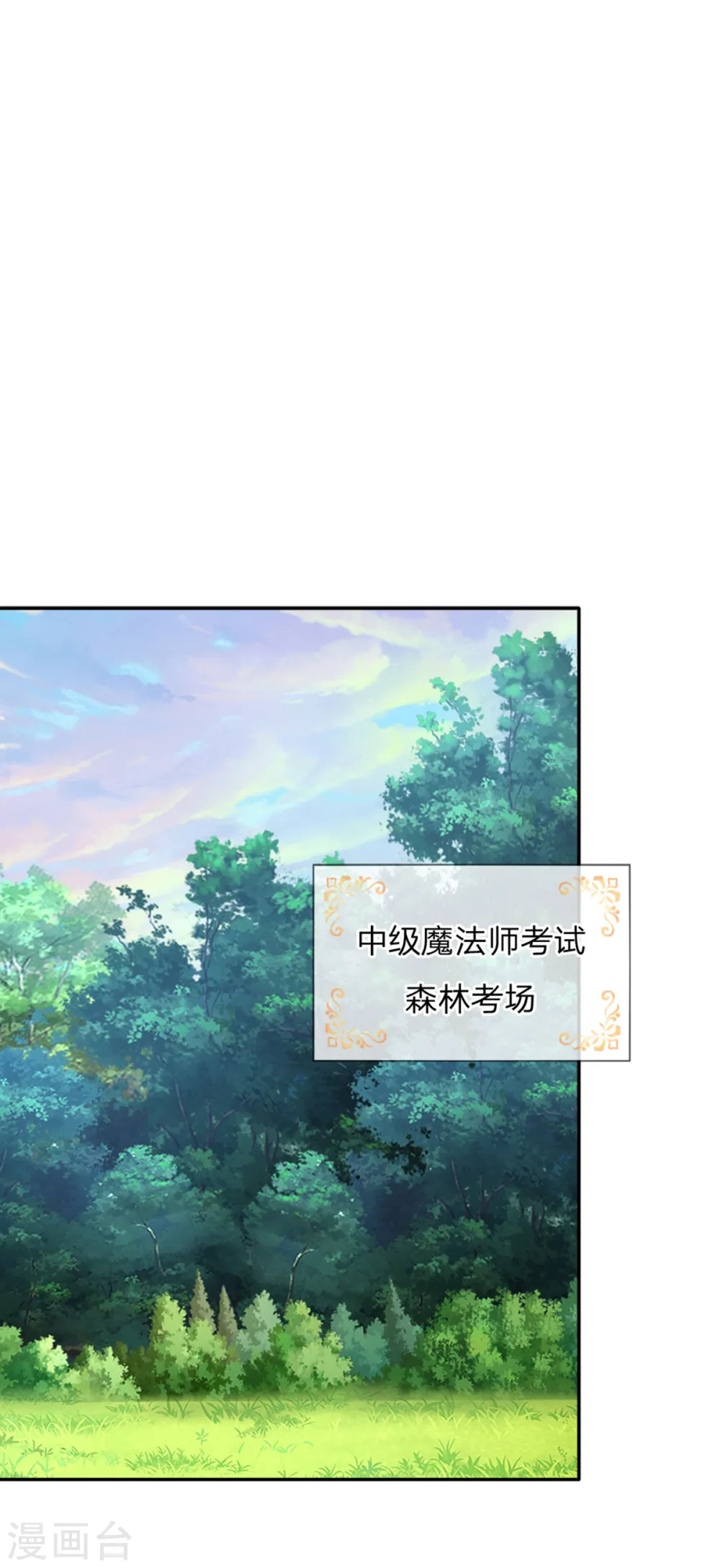 第249话 冥思的奶爸生活 第5页