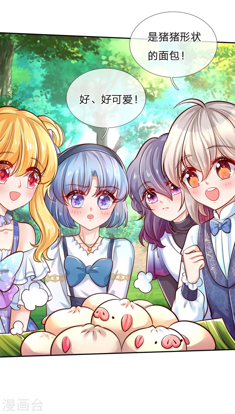 第249话 冥思的奶爸生活 第7页