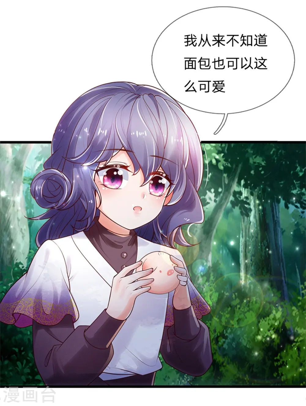 第249话 冥思的奶爸生活 第10页