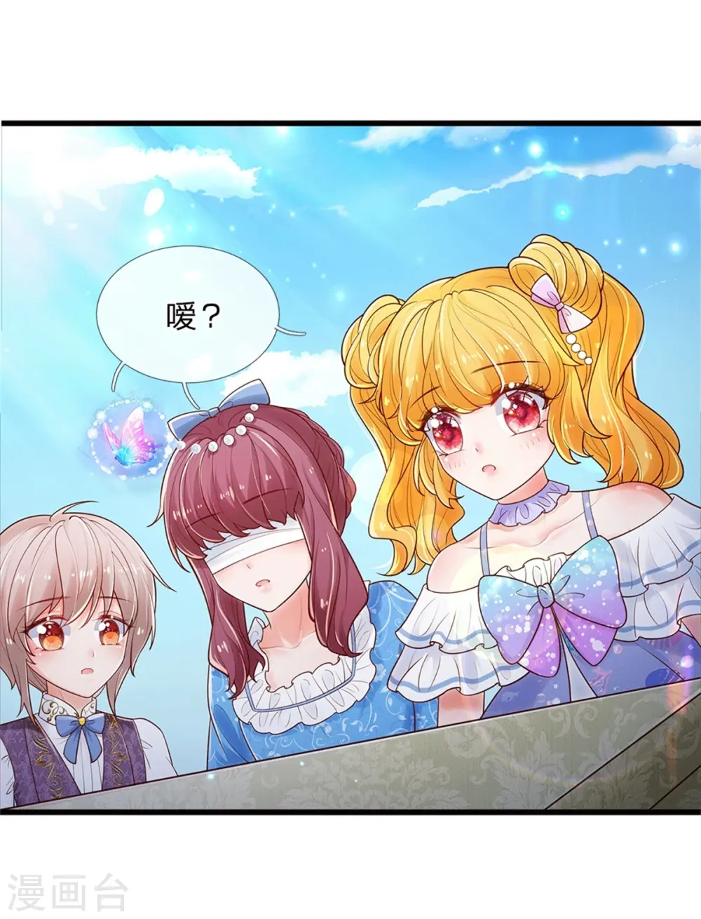 第249话 冥思的奶爸生活 第12页