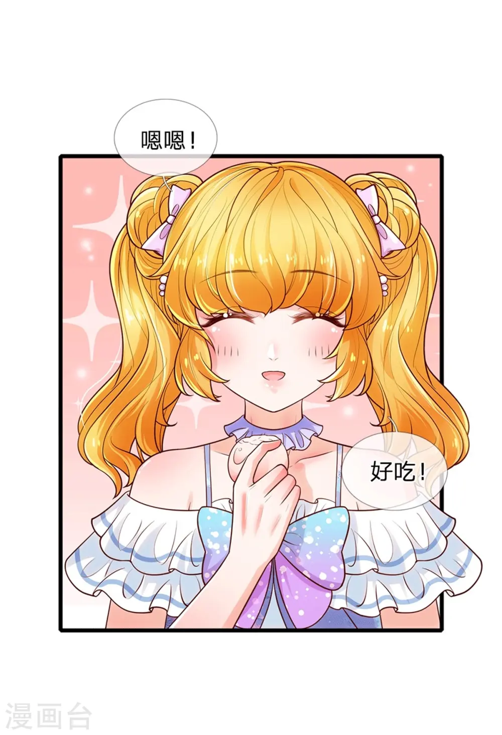第249话 冥思的奶爸生活 第19页