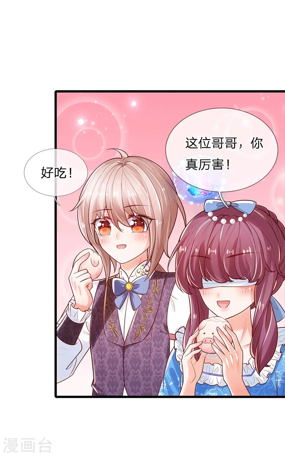 第249话 冥思的奶爸生活 第20页