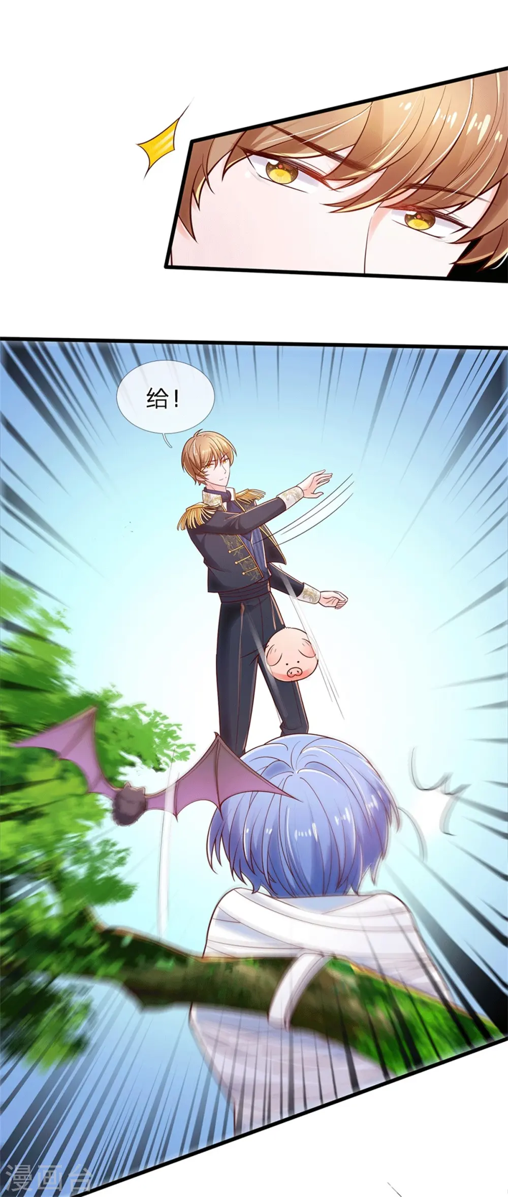 第249话 冥思的奶爸生活 第24页