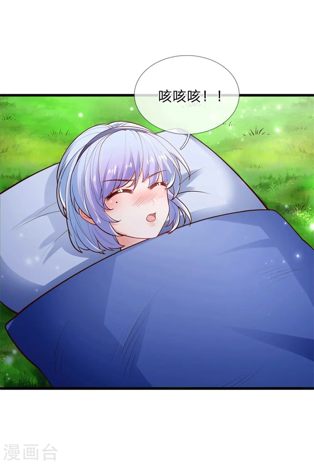 第249话 冥思的奶爸生活 第28页