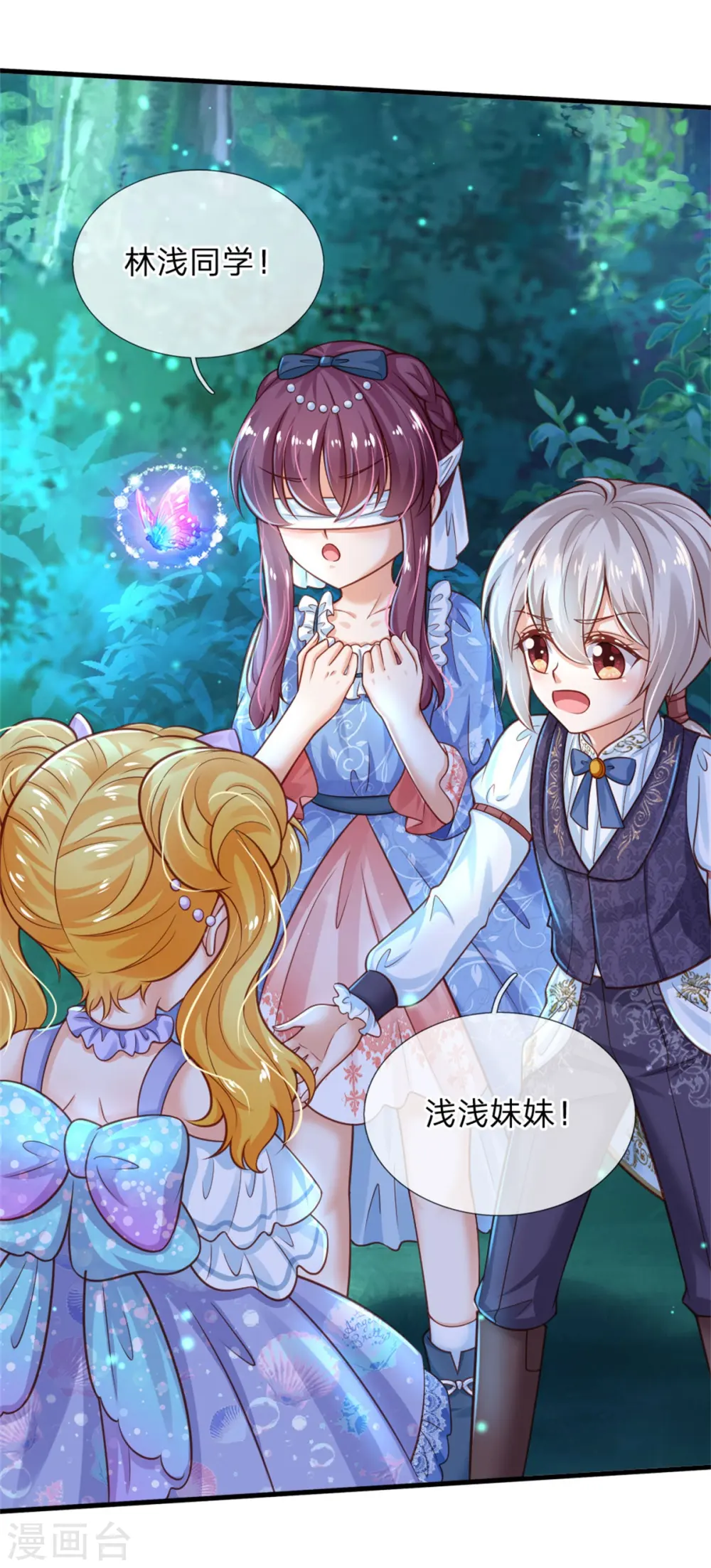 第248话 斯瑞烤鱼很好吃 第4页