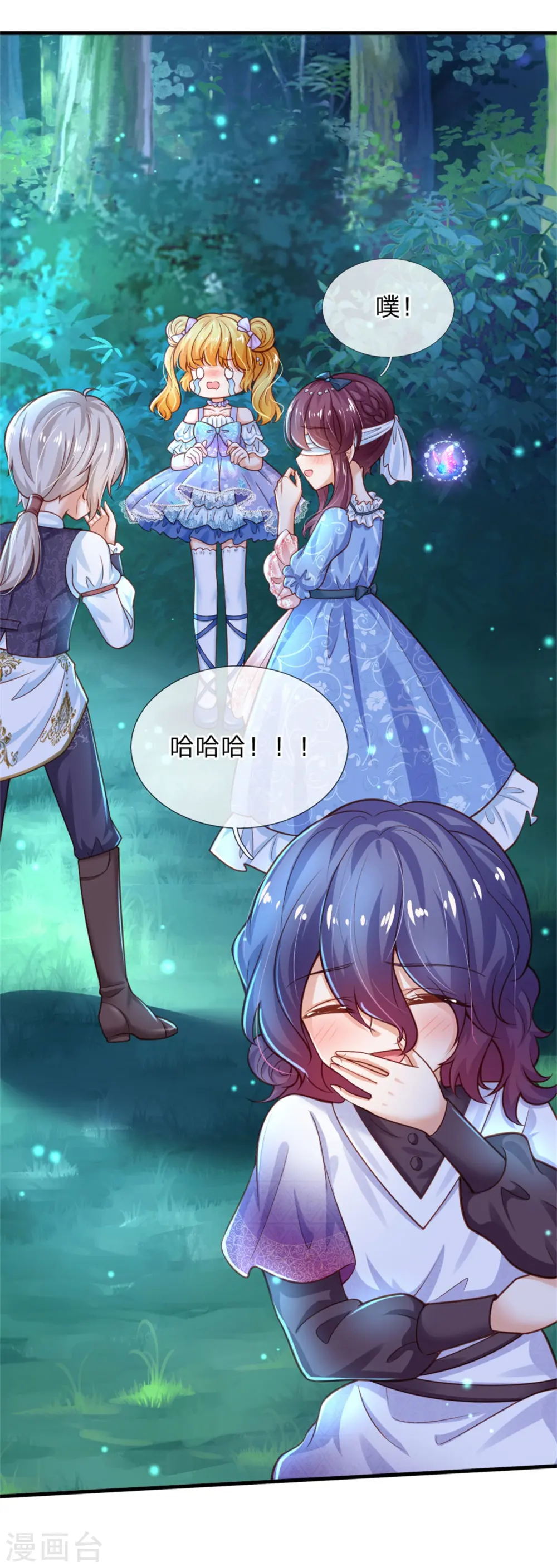 第248话 斯瑞烤鱼很好吃 第8页