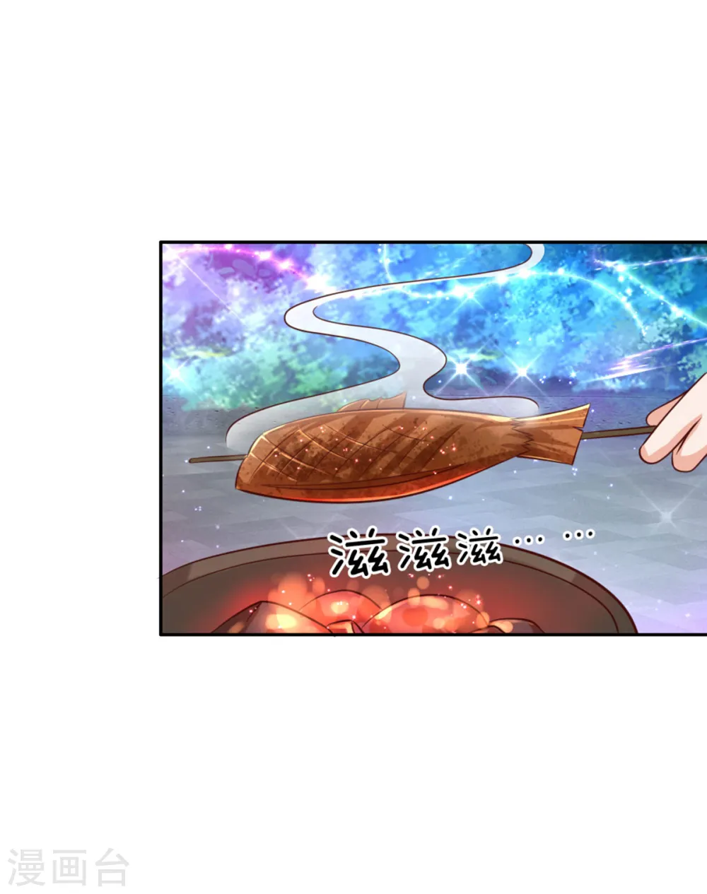 第248话 斯瑞烤鱼很好吃 第13页