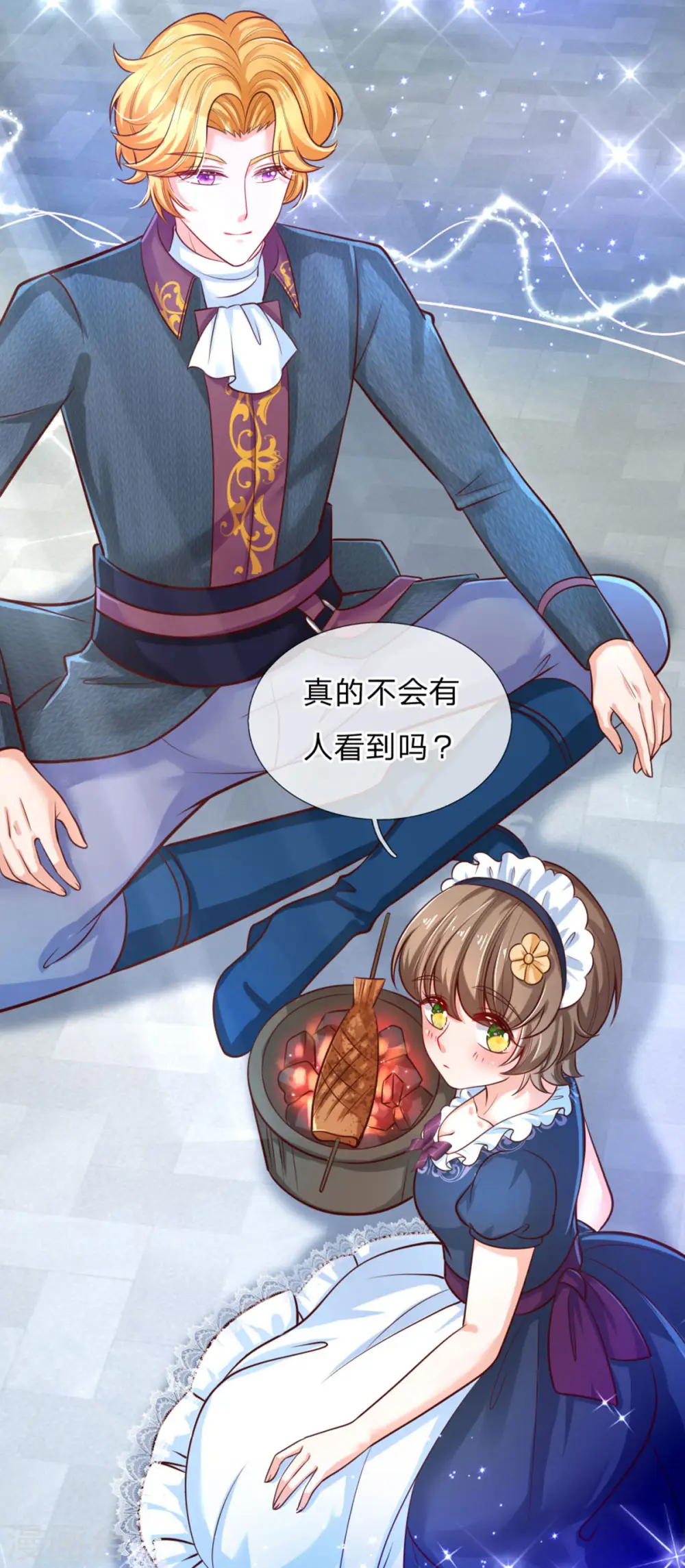 第248话 斯瑞烤鱼很好吃 第17页
