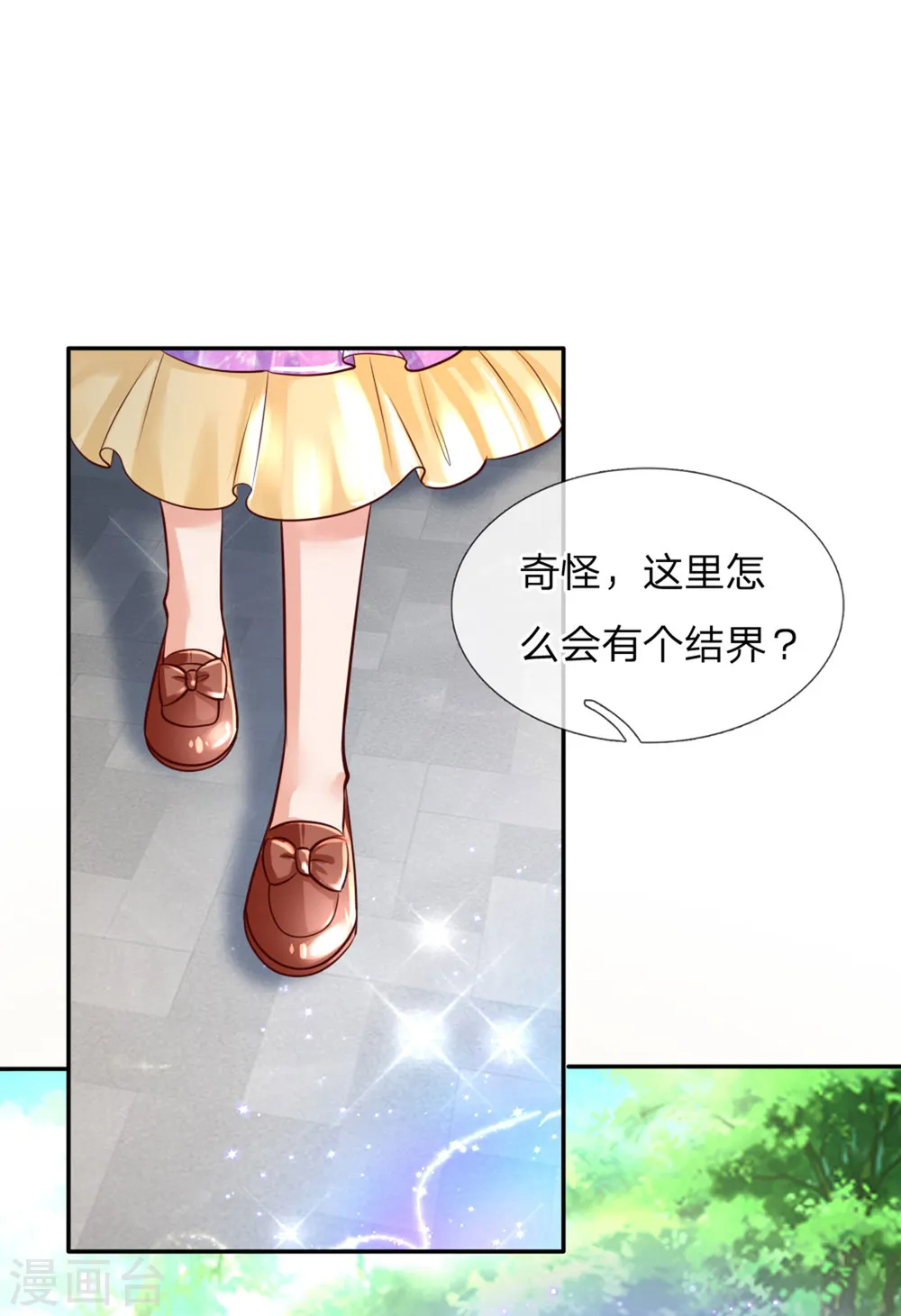第248话 斯瑞烤鱼很好吃 第27页