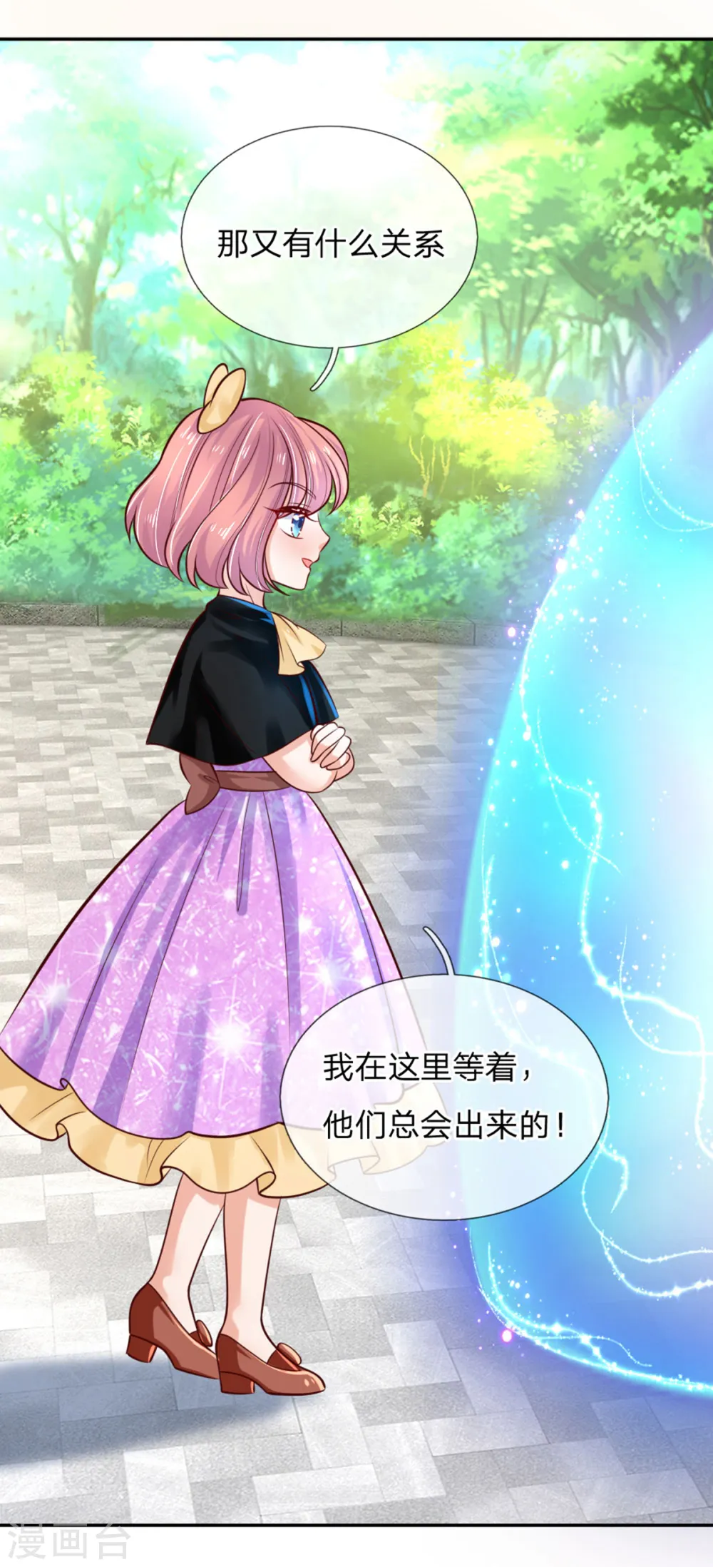 第248话 斯瑞烤鱼很好吃 第30页