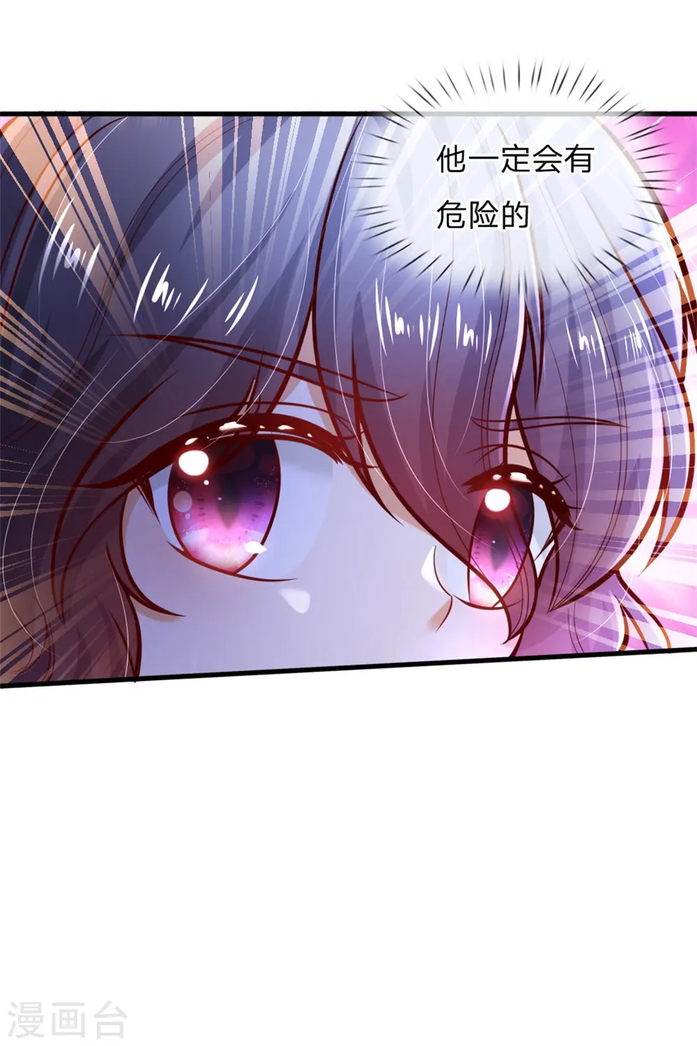 第246话 我连他名字都不知道 第3页