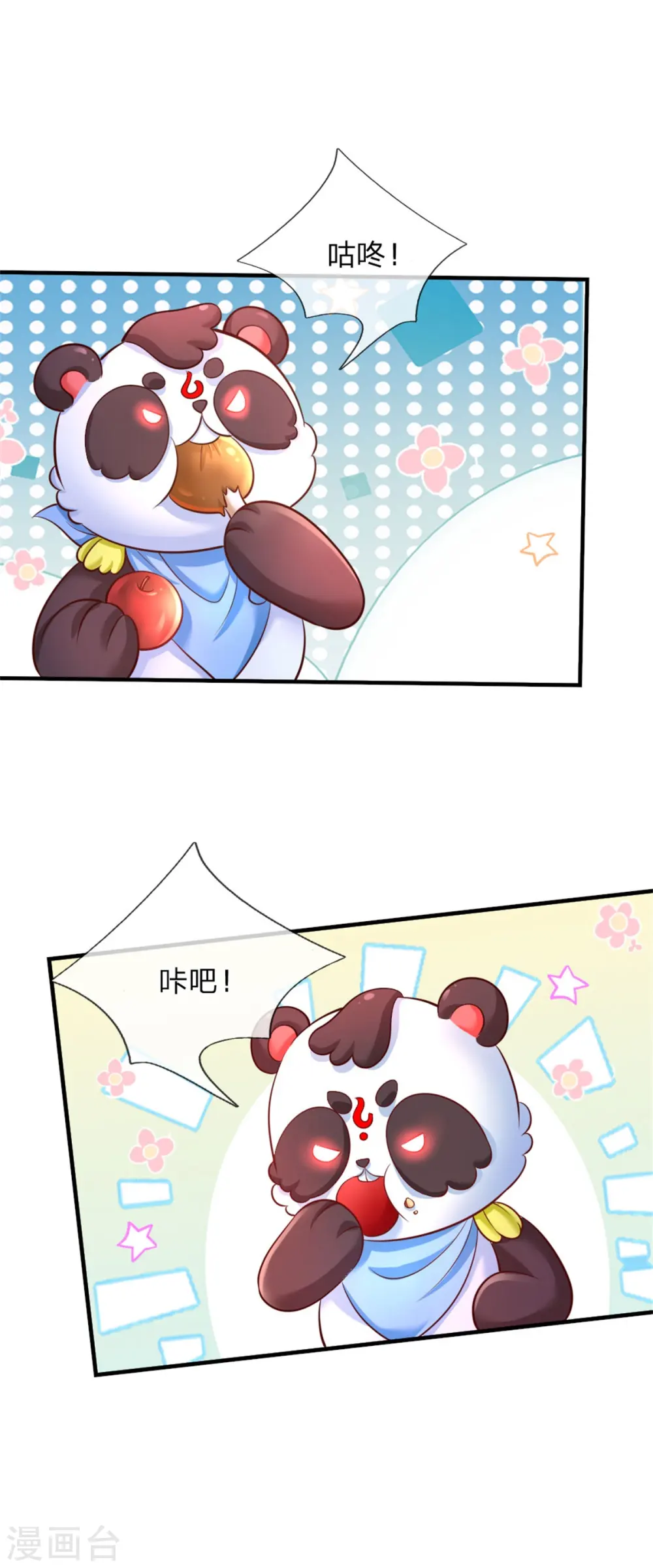 第246话 我连他名字都不知道 第6页