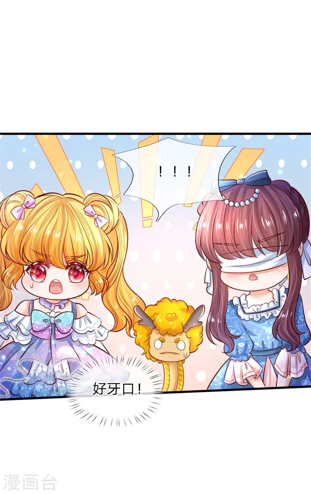 第246话 我连他名字都不知道 第7页