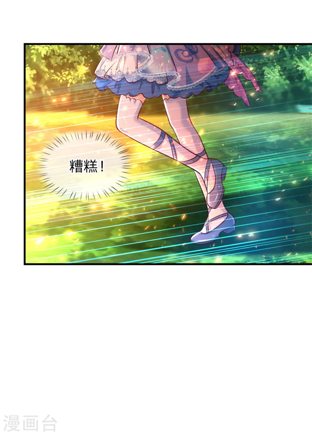 第246话 我连他名字都不知道 第11页