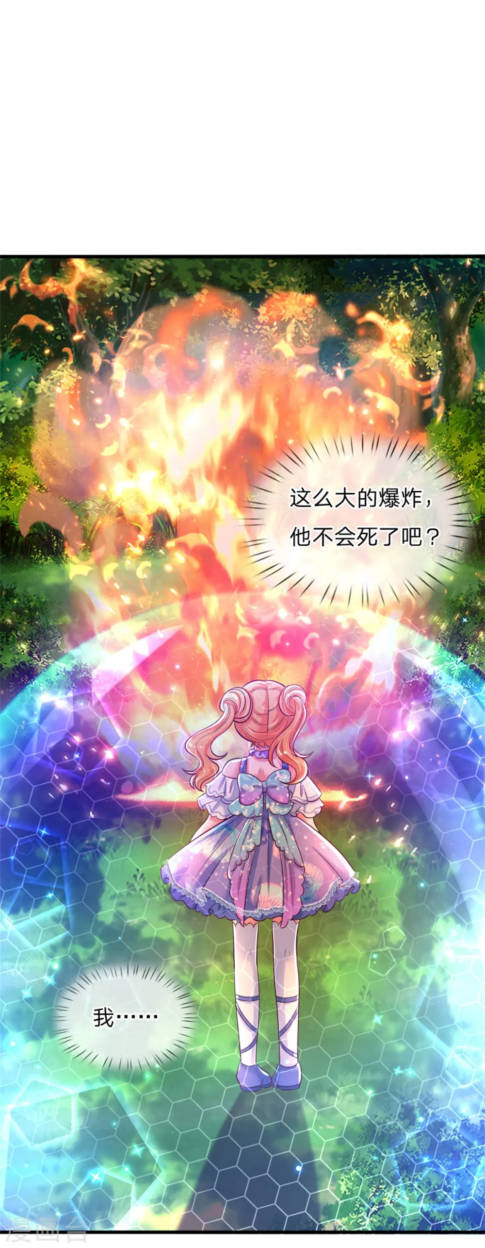 第246话 我连他名字都不知道 第13页