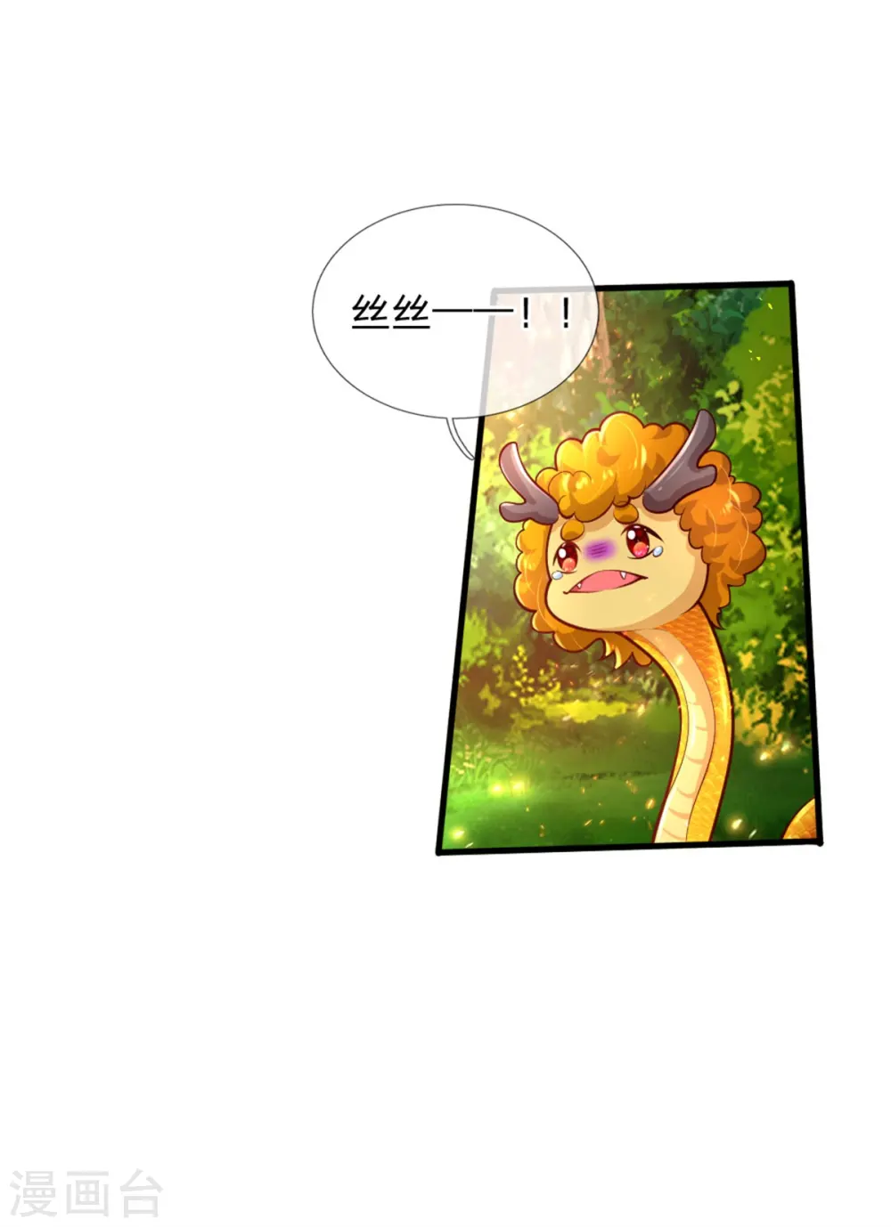 第246话 我连他名字都不知道 第15页