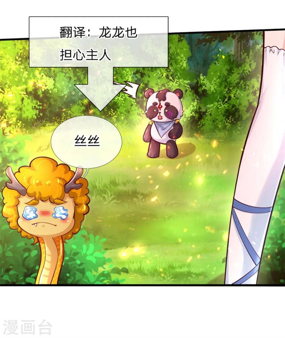 第246话 我连他名字都不知道 第16页