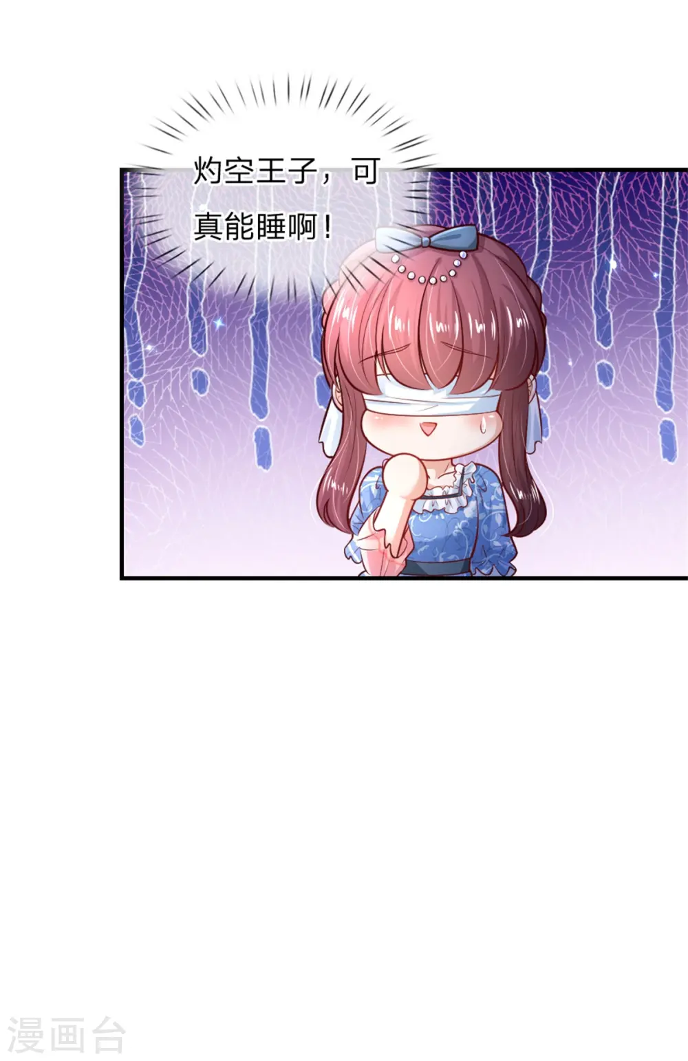 第246话 我连他名字都不知道 第29页