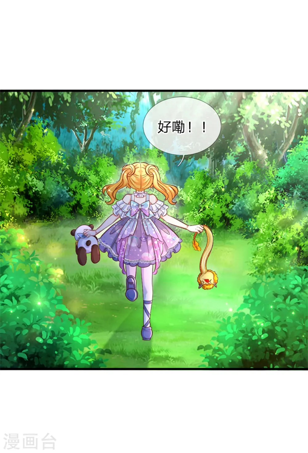第245话 你们快进去 第6页